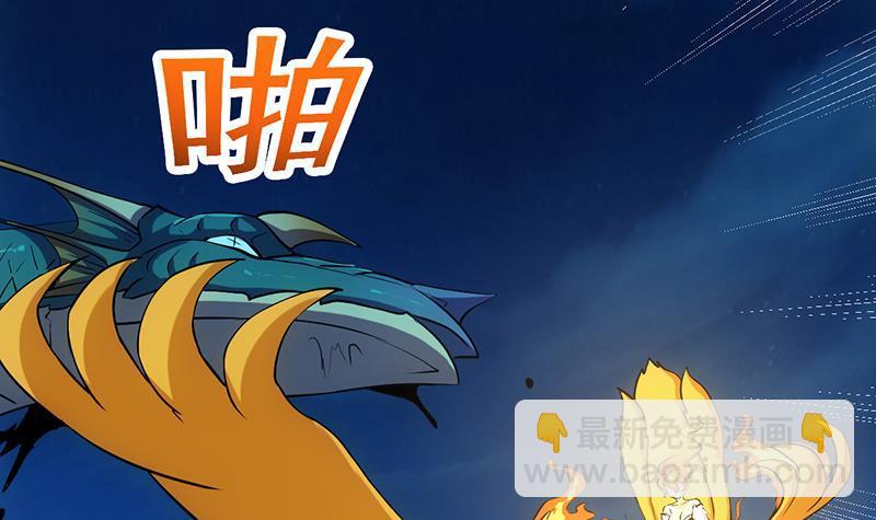 🍵别烦我修仙 第102话 异变降临 第12页