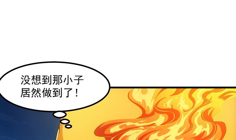 🍵别烦我修仙 第102话 异变降临 第14页
