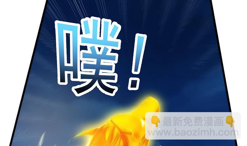 🍵别烦我修仙 第102话 异变降临 第17页