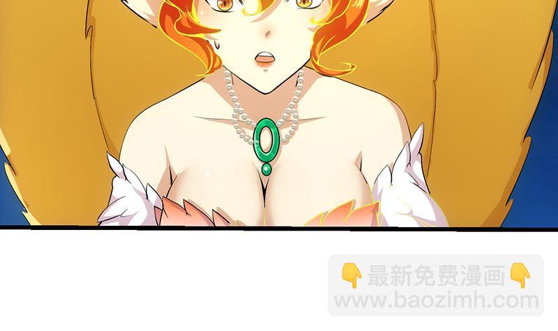 🍵别烦我修仙 第102话 异变降临 第21页