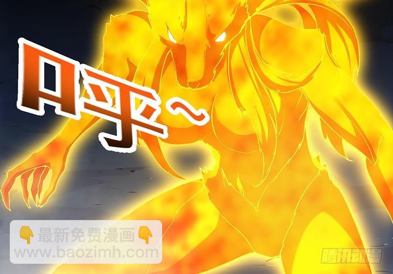 🍵别烦我修仙 第102话 异变降临 第23页