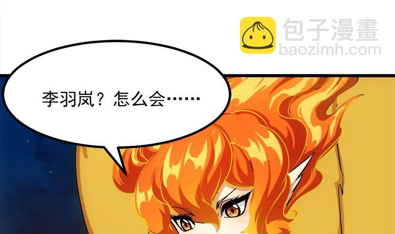 🍵别烦我修仙 第102话 异变降临 第28页
