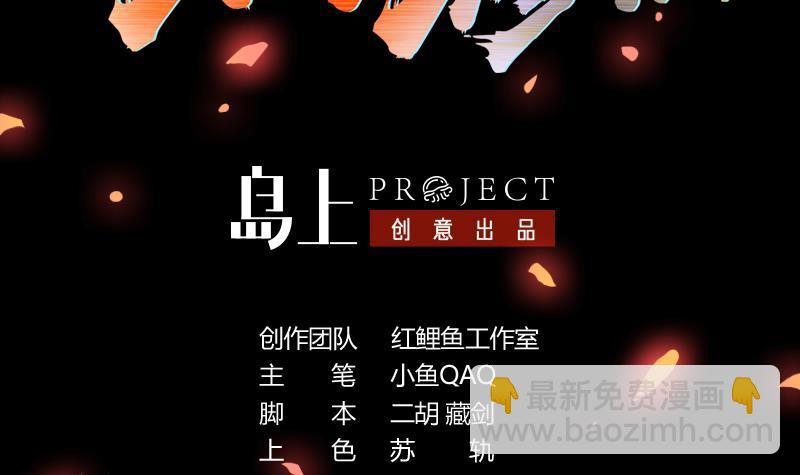 🍵别烦我修仙 第102话 异变降临 第3页