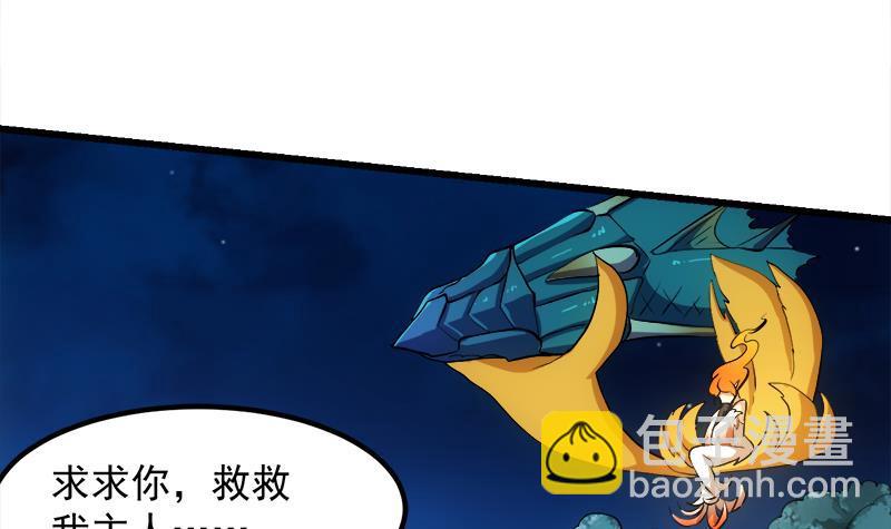 🍵别烦我修仙 第102话 异变降临 第30页