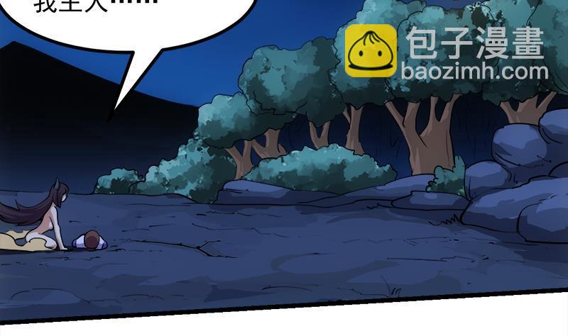 🍵别烦我修仙 第102话 异变降临 第31页