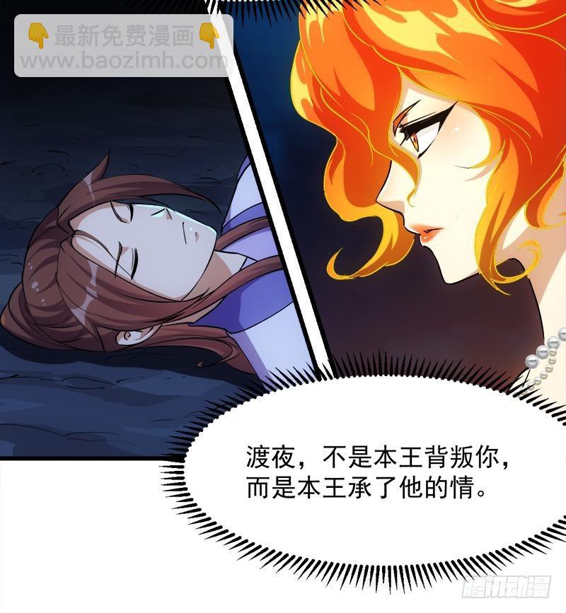 🍵别烦我修仙 第102话 异变降临 第35页