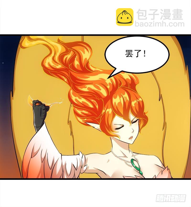 🍵别烦我修仙 第102话 异变降临 第36页