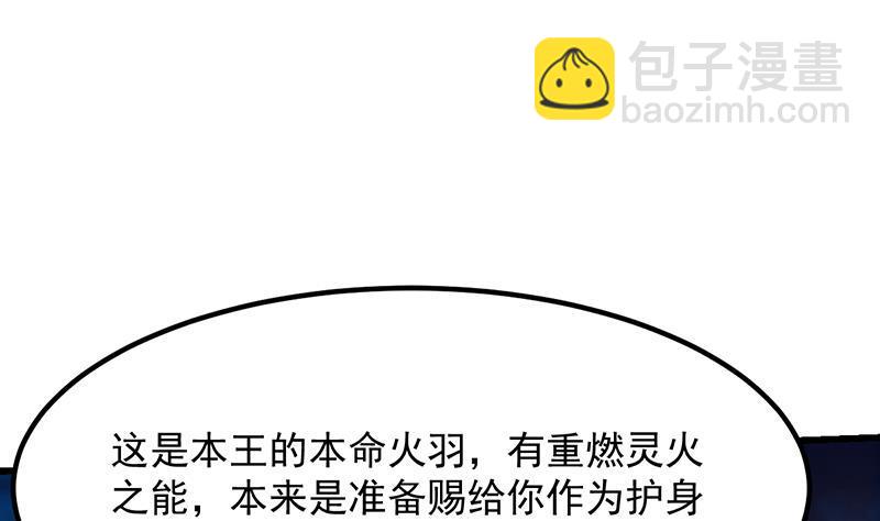 🍵别烦我修仙 第102话 异变降临 第37页