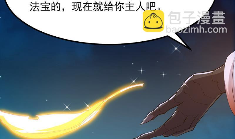 🍵别烦我修仙 第102话 异变降临 第38页