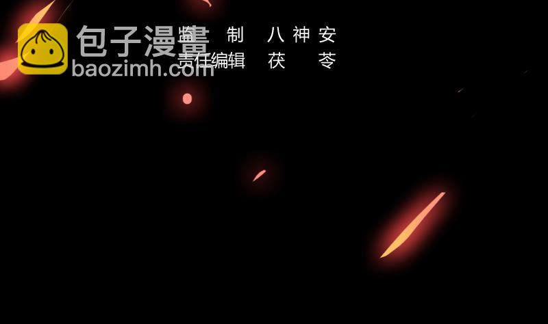 🍵别烦我修仙 第102话 异变降临 第4页