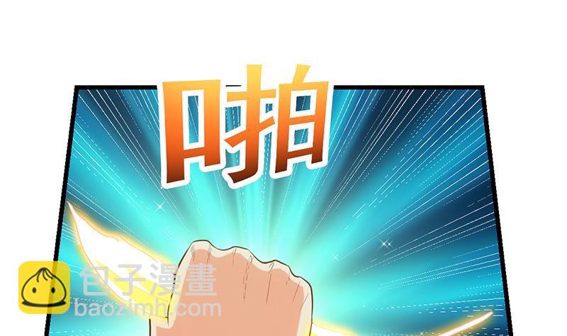 🍵别烦我修仙 第102话 异变降临 第40页