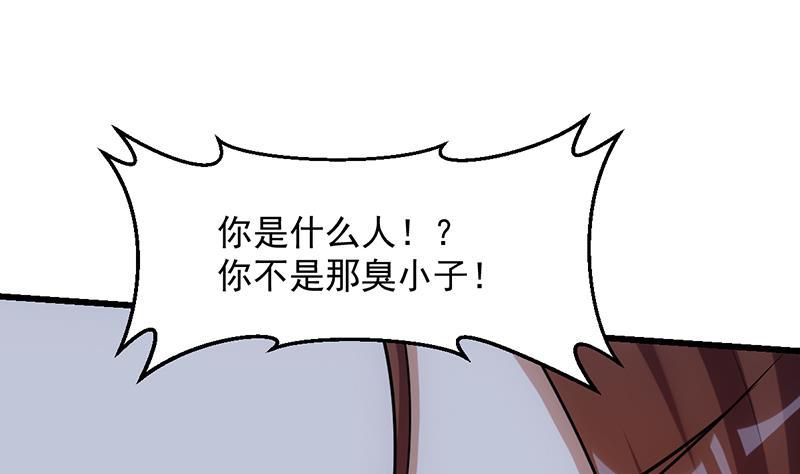 🍵别烦我修仙 第102话 异变降临 第46页