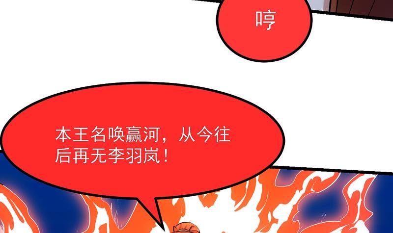 🍵别烦我修仙 第102话 异变降临 第48页