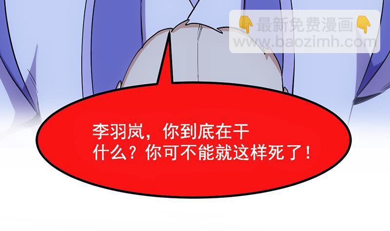 🍵别烦我修仙 第104话 神与魔的对决 第10页