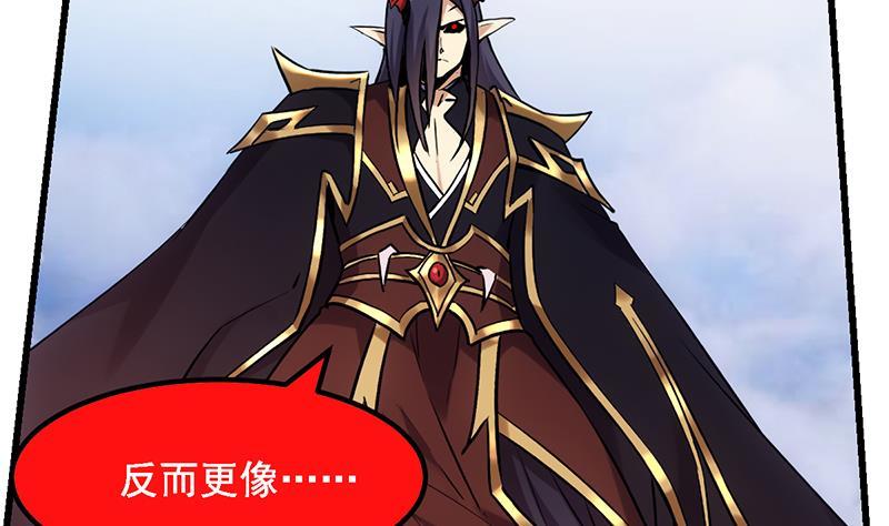 🍵别烦我修仙 第104话 神与魔的对决 第16页
