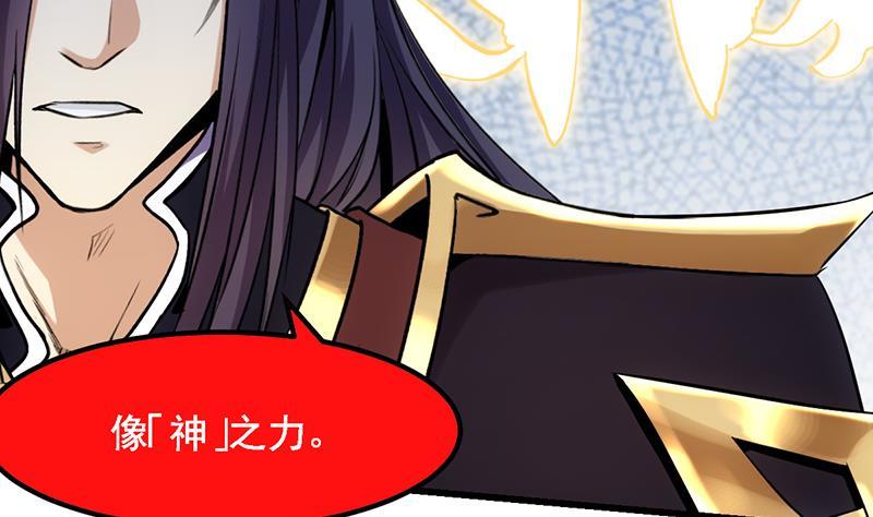🍵别烦我修仙 第104话 神与魔的对决 第19页