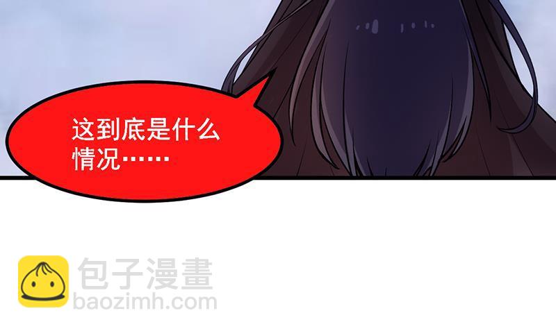 🍵别烦我修仙 第104话 神与魔的对决 第23页