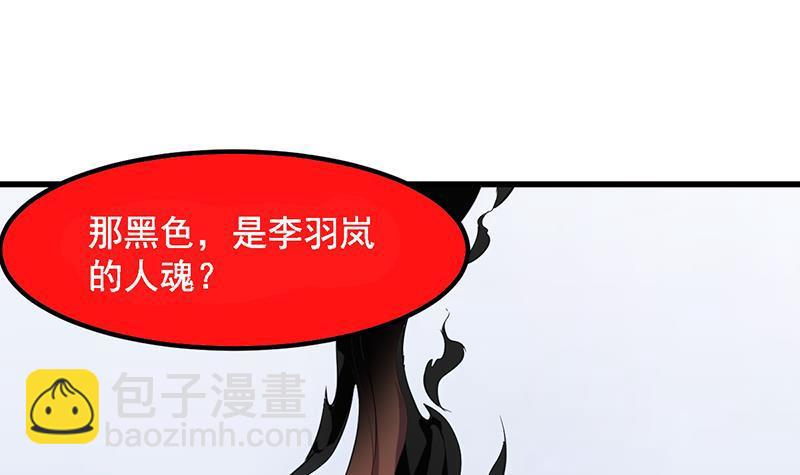 🍵别烦我修仙 第104话 神与魔的对决 第24页