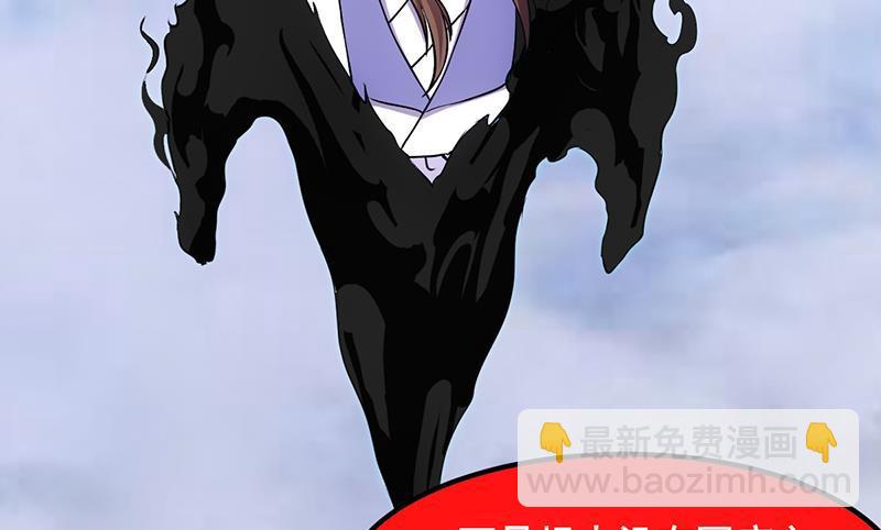 🍵别烦我修仙 第104话 神与魔的对决 第26页