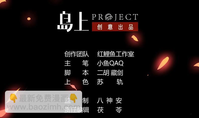 🍵别烦我修仙 第104话 神与魔的对决 第3页