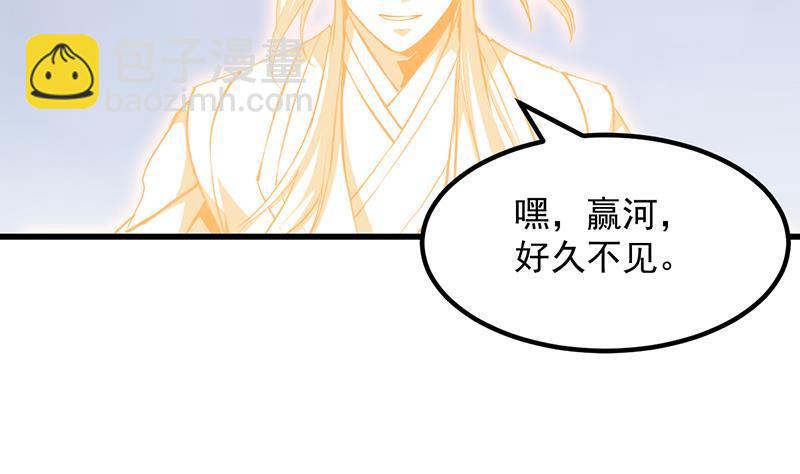 🍵别烦我修仙 第104话 神与魔的对决 第32页