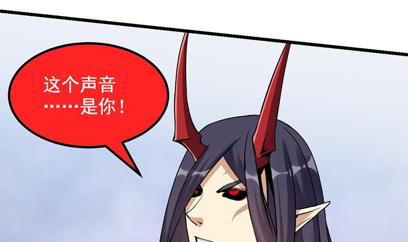 🍵别烦我修仙 第104话 神与魔的对决 第33页