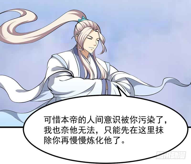 🍵别烦我修仙 第104话 神与魔的对决 第48页