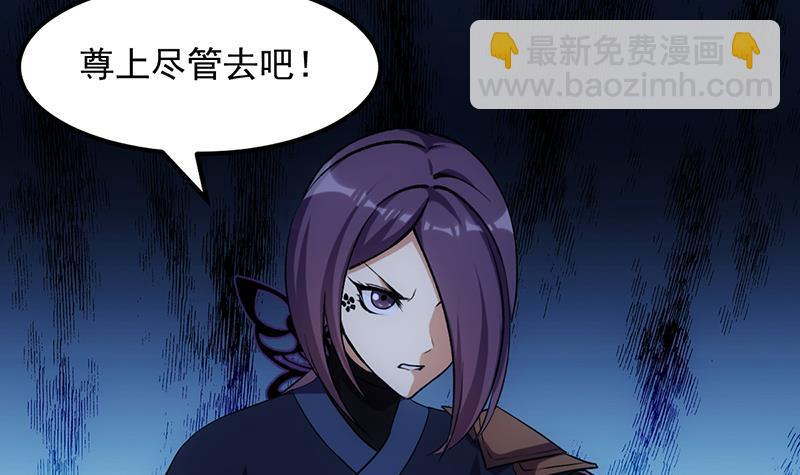 🍵别烦我修仙 第104话 神与魔的对决 第6页