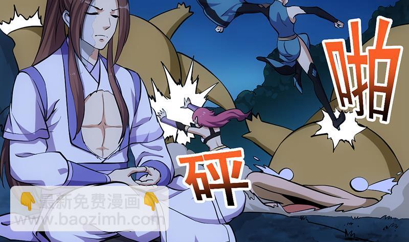 🍵别烦我修仙 第106话 最后一次 第11页