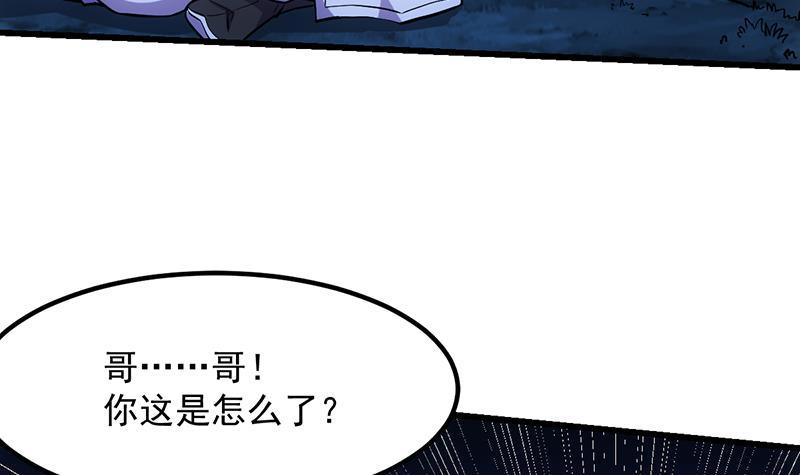 🍵别烦我修仙 第106话 最后一次 第12页