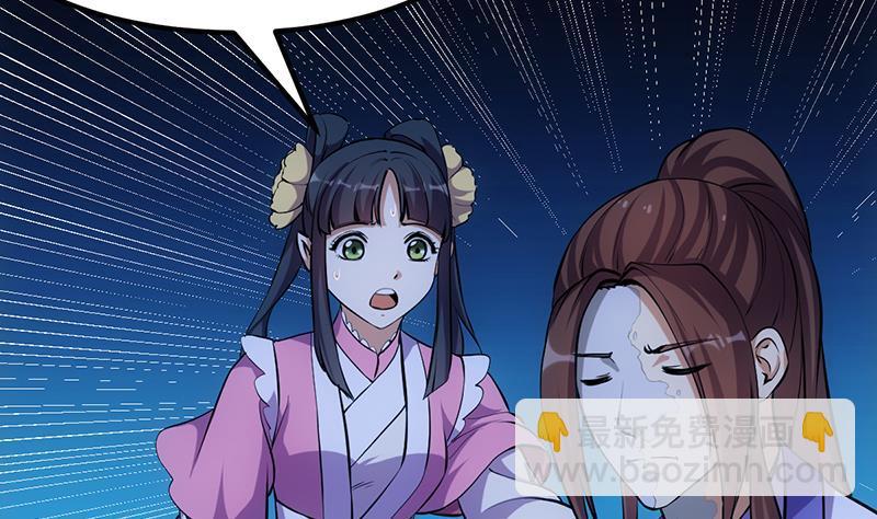 🍵别烦我修仙 第106话 最后一次 第13页