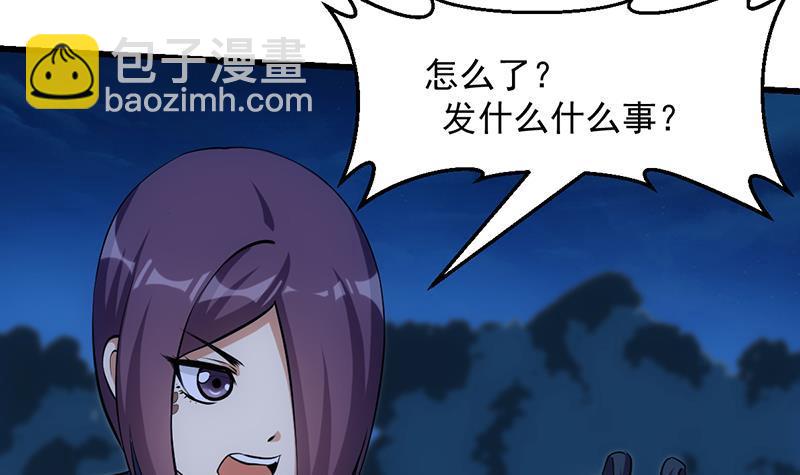 🍵别烦我修仙 第106话 最后一次 第15页