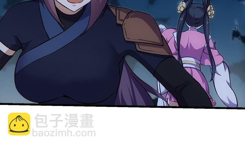 🍵别烦我修仙 第106话 最后一次 第16页