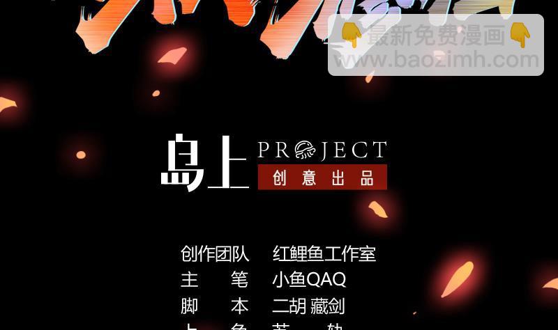 🍵别烦我修仙 第106话 最后一次 第2页