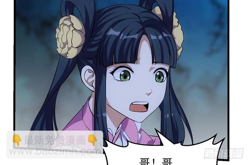 🍵别烦我修仙 第106话 最后一次 第20页