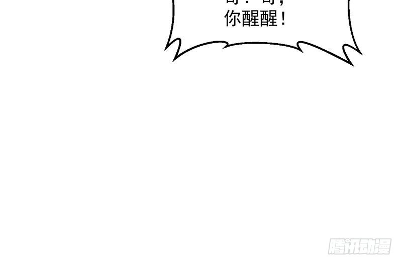 🍵别烦我修仙 第106话 最后一次 第21页