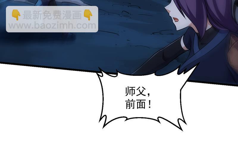 🍵别烦我修仙 第106话 最后一次 第24页