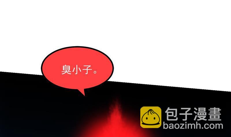 🍵别烦我修仙 第106话 最后一次 第30页