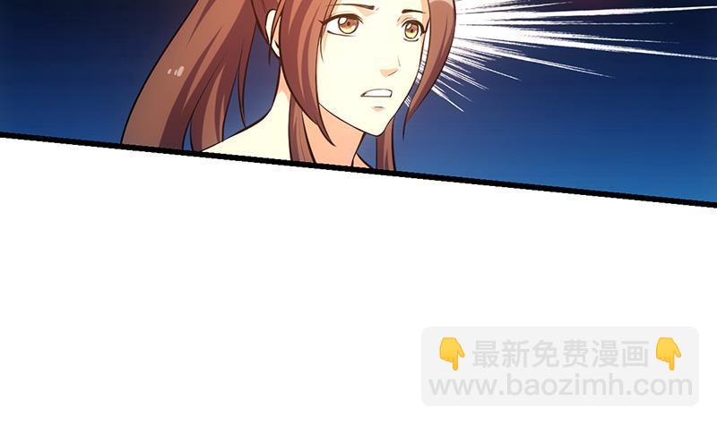 🍵别烦我修仙 第106话 最后一次 第33页