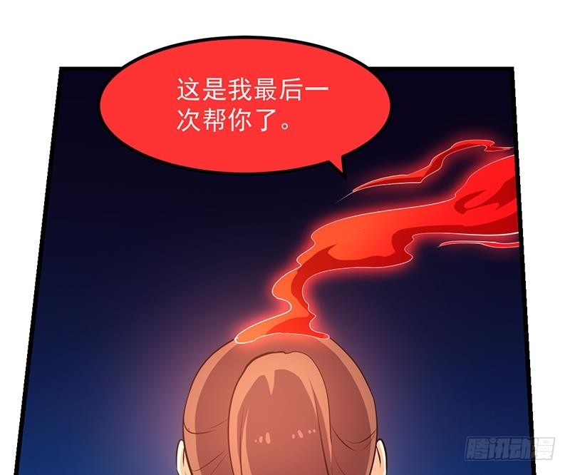 🍵别烦我修仙 第106话 最后一次 第34页