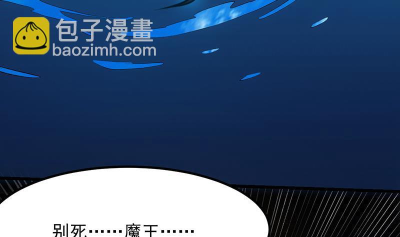 🍵别烦我修仙 第106话 最后一次 第44页