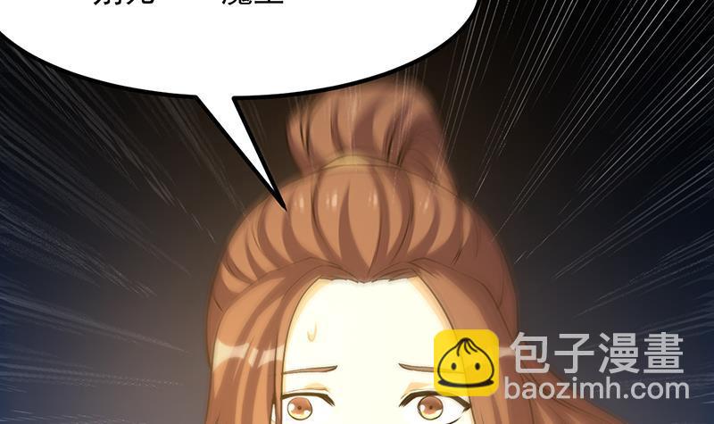 🍵别烦我修仙 第106话 最后一次 第45页