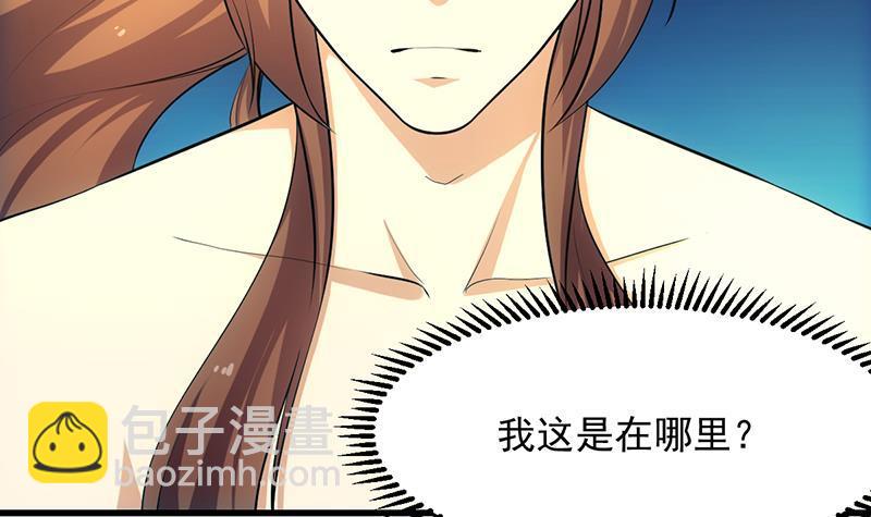 🍵别烦我修仙 第106话 最后一次 第6页