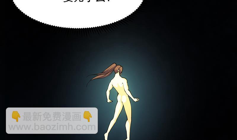 🍵别烦我修仙 第106话 最后一次 第8页