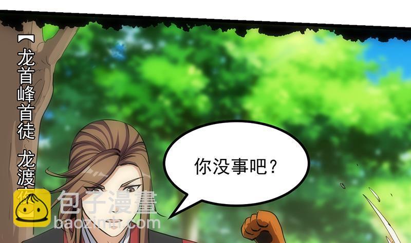 🍵别烦我修仙 第108话 火云的过去 第16页