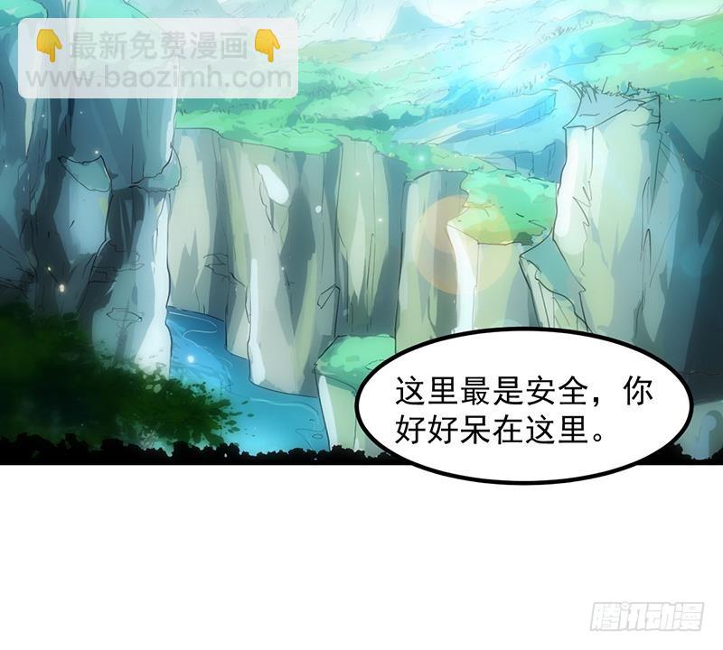 🍵别烦我修仙 第108话 火云的过去 第24页