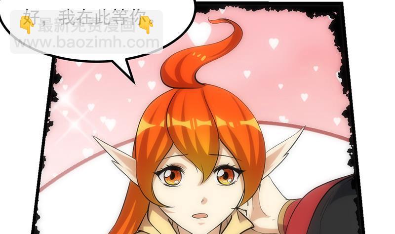 🍵别烦我修仙 第108话 火云的过去 第28页