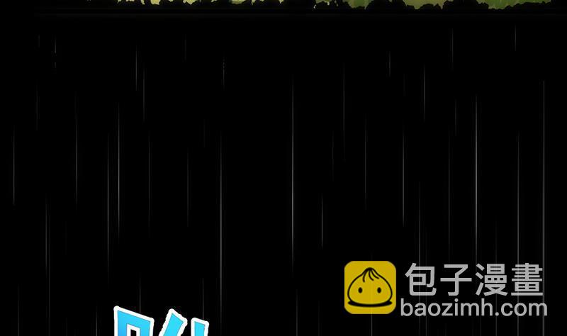 🍵别烦我修仙 第108话 火云的过去 第32页