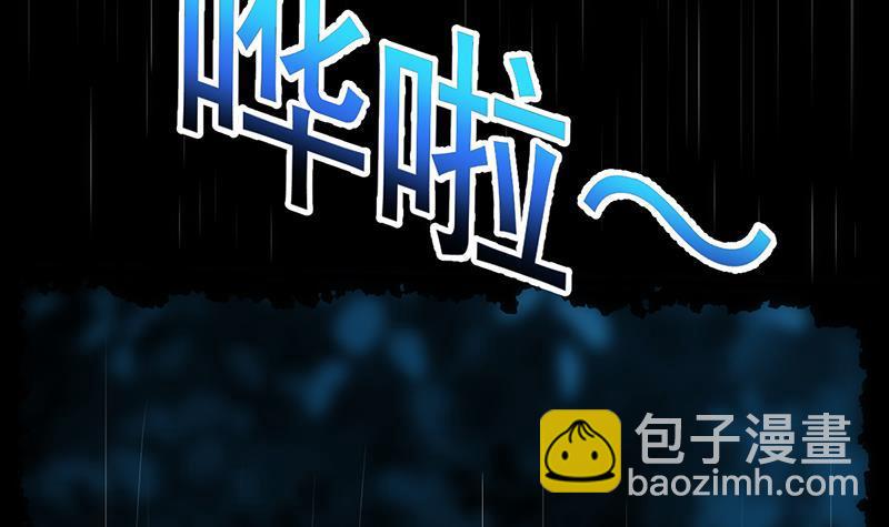 🍵别烦我修仙 第108话 火云的过去 第33页