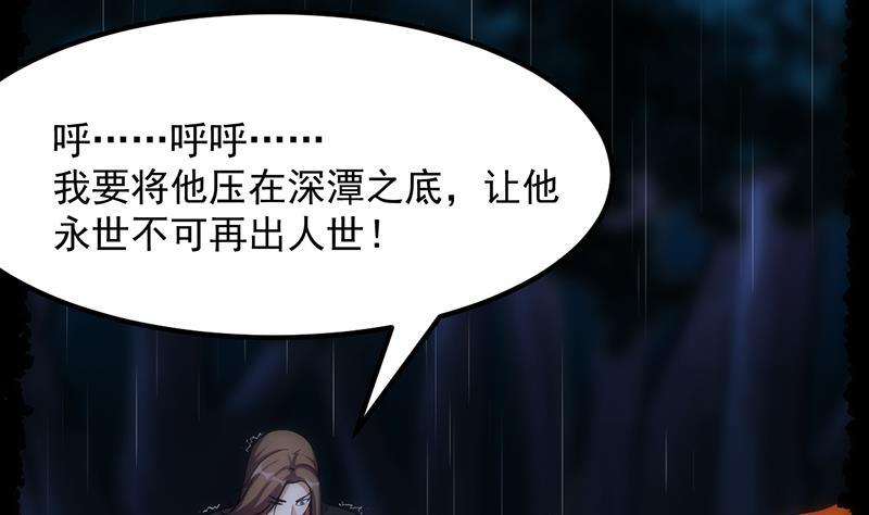 🍵别烦我修仙 第108话 火云的过去 第34页